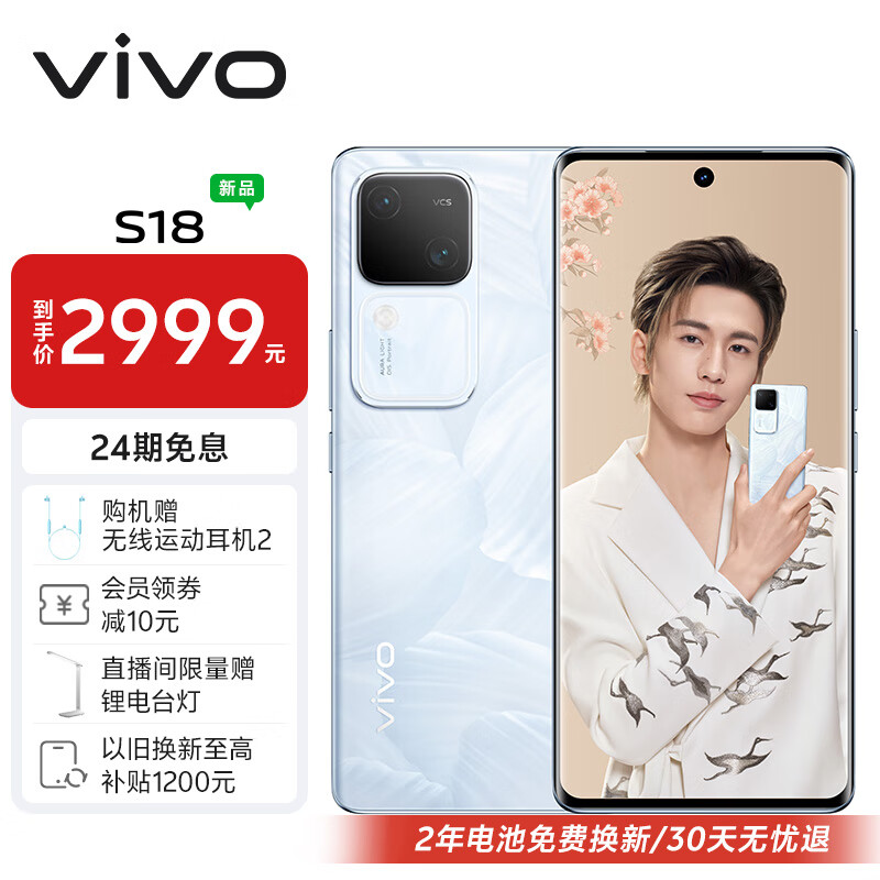 vivo S18 16GB+512GB 花似锦 后置影棚级柔光环 5000mAh超薄蓝海电池 第三代骁龙7 5G 快充 拍照 手机