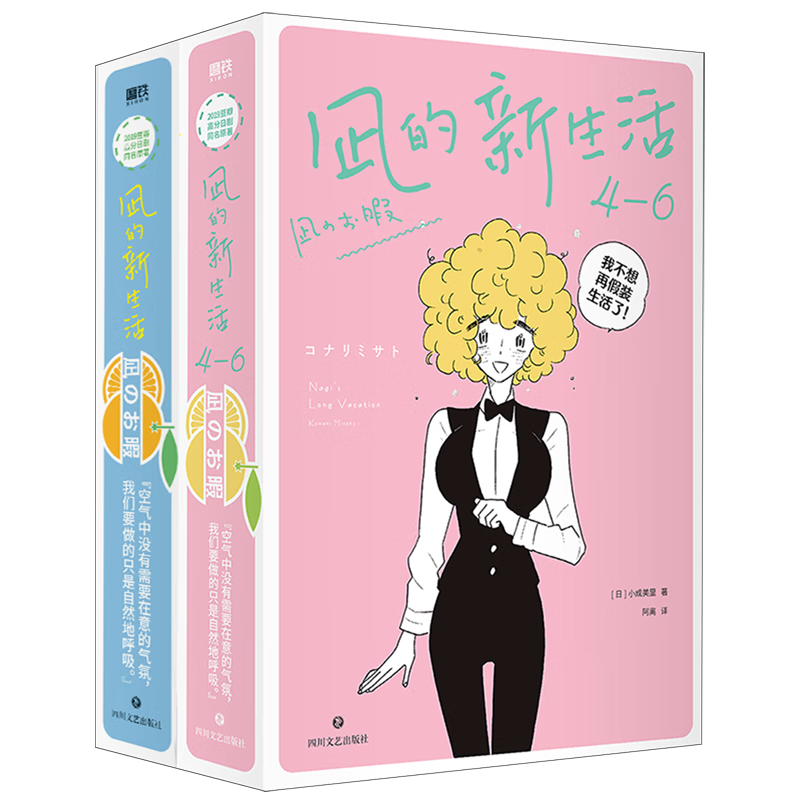 凪的新生活(1-6共6册)