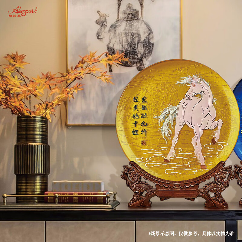 雅琅晶马到成功马摆件高级感桌面工艺品乔迁开业礼物办公室商务礼品实用 马到成功掐丝线雕手绘盘-金32cm
