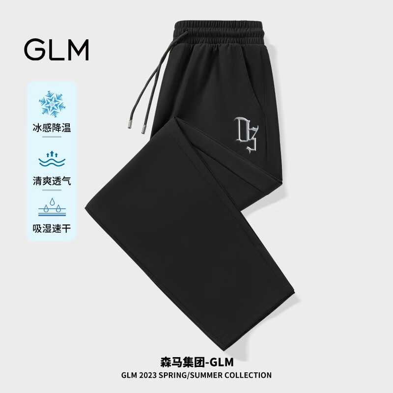 GLM森马集团品牌冰丝休闲裤男夏季薄款冰感速干青少年直筒空调九分裤 【冰感】黑#GL灰D XXL