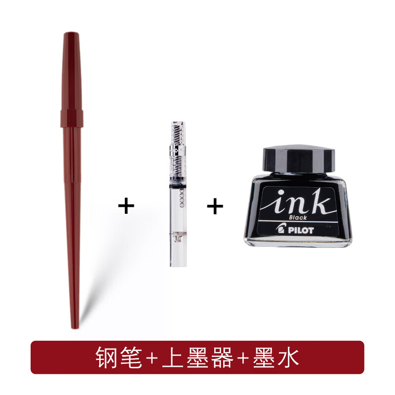 日本pilot/百乐纤扬速写钢笔dpn/dpp-70/dpp-1s练字ef/f/m尖绘图 红色