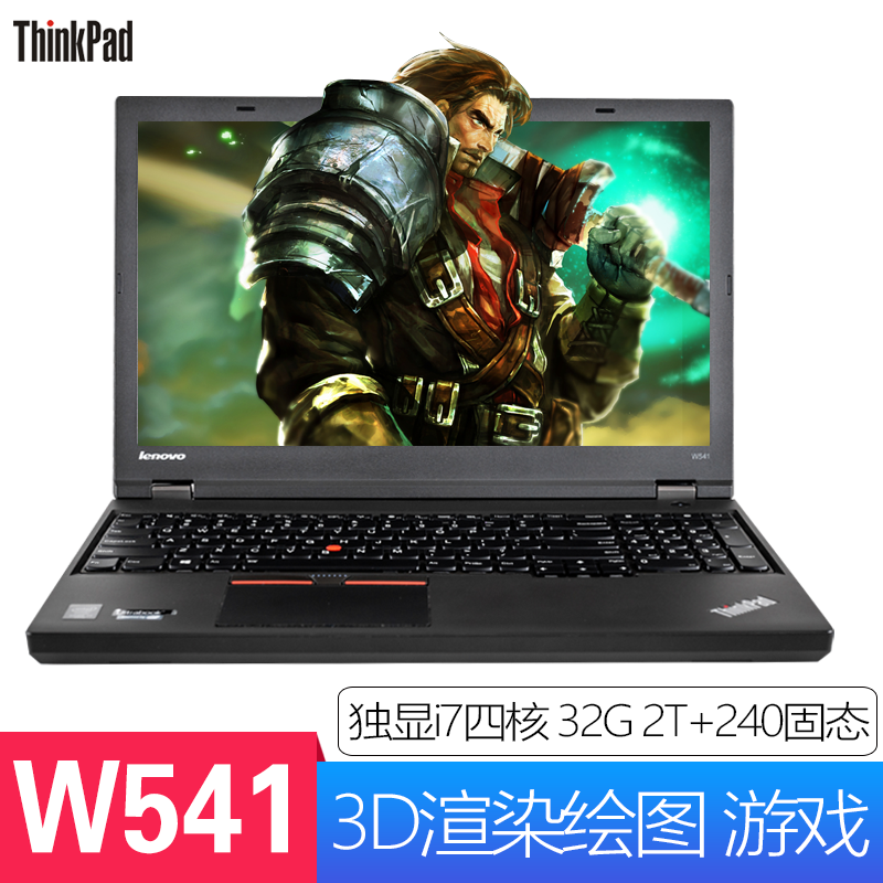 联想thinkpad w520 w541 p50 i7四核设计绘图工作站二手笔记本电脑