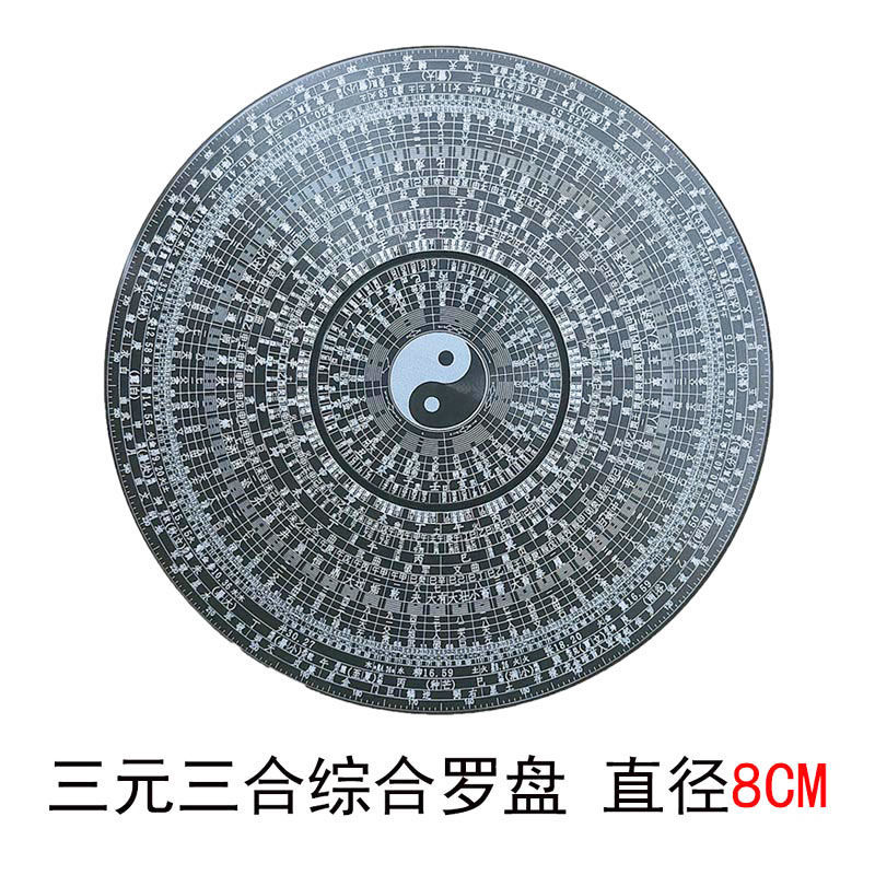 誉静中国风指尖陀螺指尖陀螺太极罗盘持久绝版金属铝合金手指解压玩具 综合罗盘款PLUS大黑盖