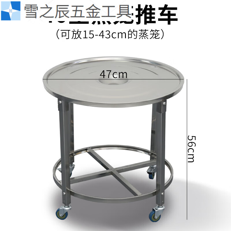 适之不锈钢蒸笼推车包子馒头面包点心加厚移动笼屉车商用蒸笼架蒸 40
