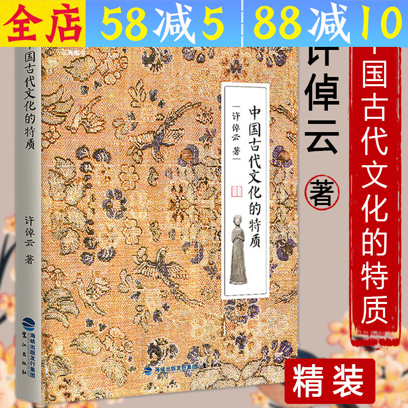 三部曲中国文化的精神历史大脉络九堂中国文化课许倬云观世变看历史书