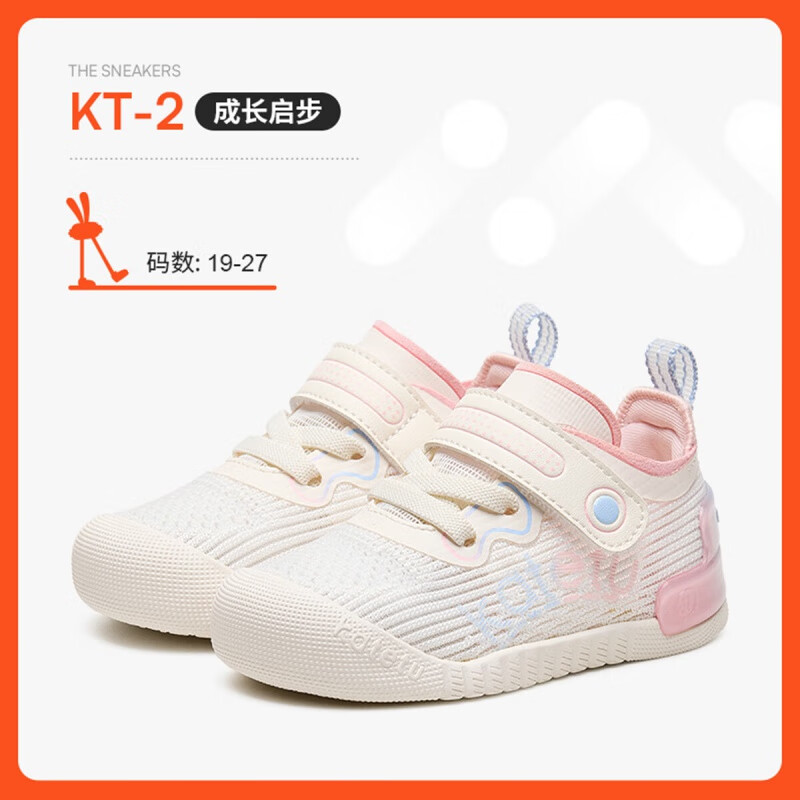 卡特兔学步鞋宝宝凉鞋婴儿1-3岁夏季小k盾机能鞋童鞋透气网眼鞋 白粉蓝 23 内长14.0cm 适合脚长13.0-13.4