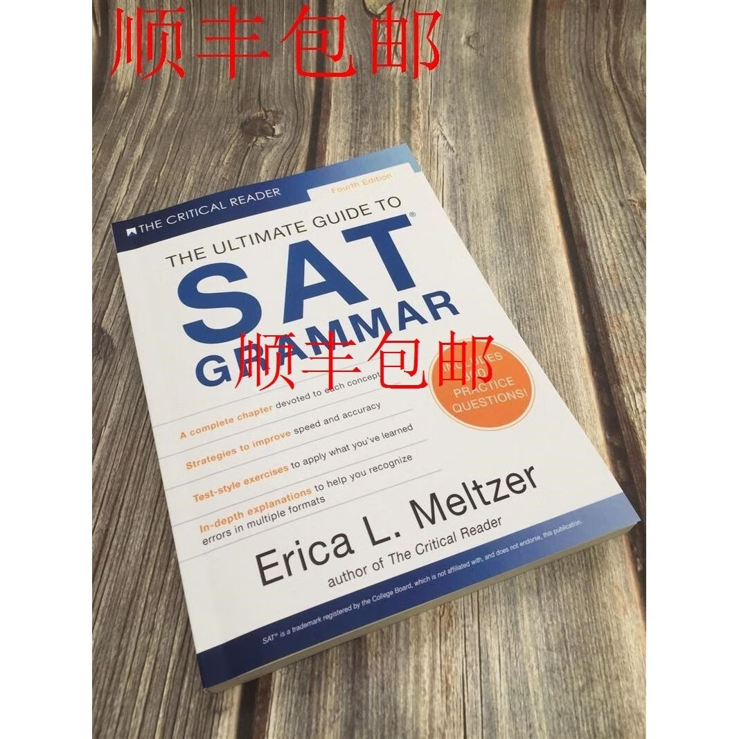 The Ultimate Guide to SAT Grammar 4th 实体书