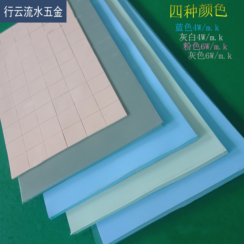 贊璐桐高導(dǎo)熱硅膠片 導(dǎo)熱矽膠片 絕緣導(dǎo)熱硅膠墊 導(dǎo)熱硅膠片 導(dǎo)熱硅脂片 0·3x200x400mm 系數(shù)3·6