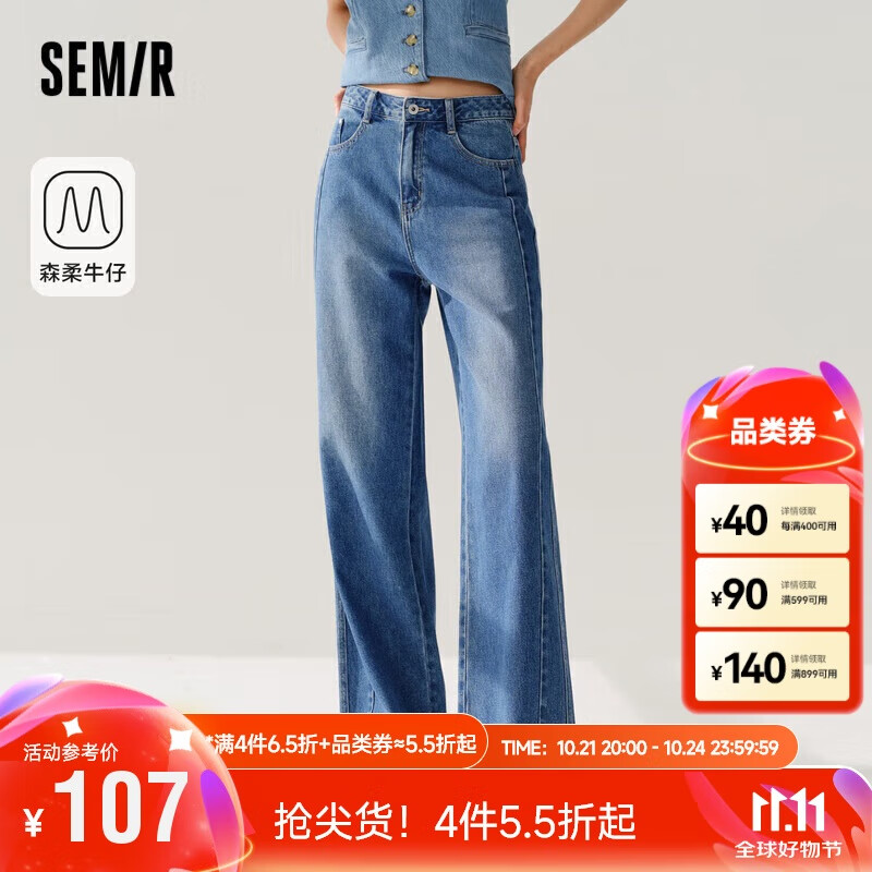 森马（Semir）[森柔牛仔]牛仔裤女毛边阔腿裤2024春季显腿长拖地裤109124124001