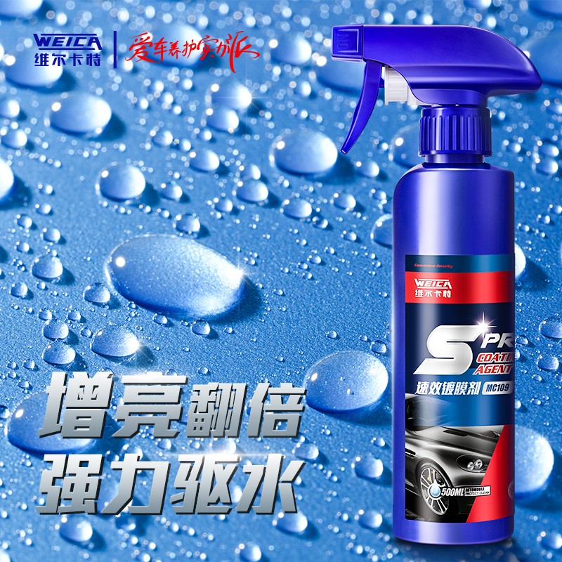 深度了解下维尔卡特（WEICA）镀膜剂怎么样，评测真实情况