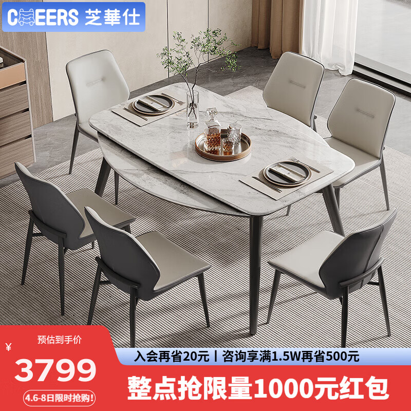 芝华仕（CHEERS）微晶石餐桌现代简约可伸缩家用方形饭桌 CT123 一桌六椅