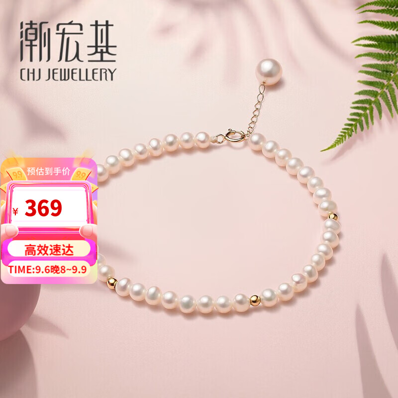 潮宏基珍珠黄18K金彩金手链女款 至珍 SCK33700195 约16cm加尾链高性价比高么？
