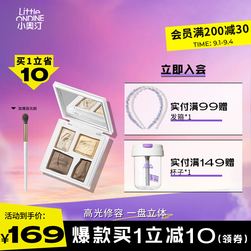 小奥汀（littleondine）大卫雕塑高光修容粉盘 02黄皮 20g(修容高光定妆提亮 七夕礼物)使用感如何?