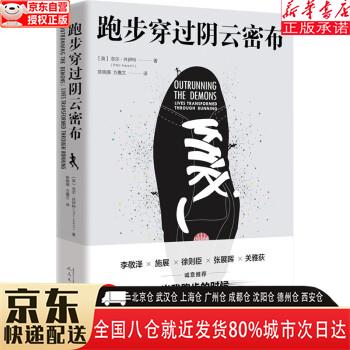 【全新】跑步穿过阴云密布