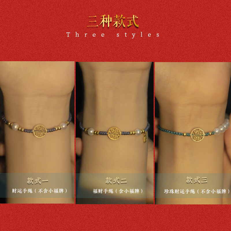 玉相伴黄金发财树手链小福牌编织珍珠搭配黄金转运珠手串足金红绳手绳