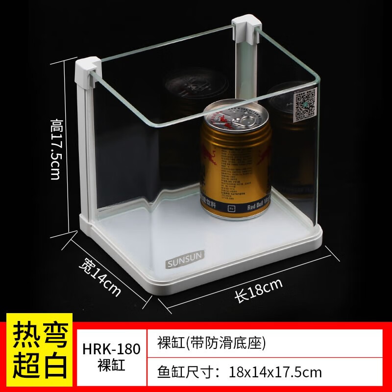 森森(sunsun)鱼缸小型水族箱超白玻璃生态金鱼缸办公桌水草缸 长18cm