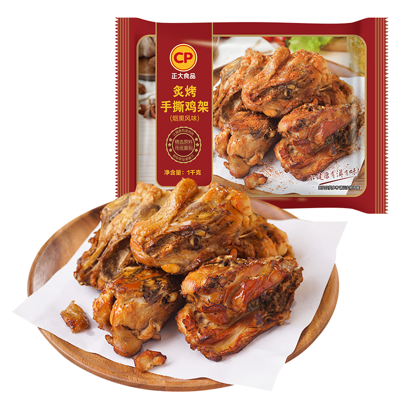 烤鸡架历史价格,品质保证的CP公司熏烤鸡肉
