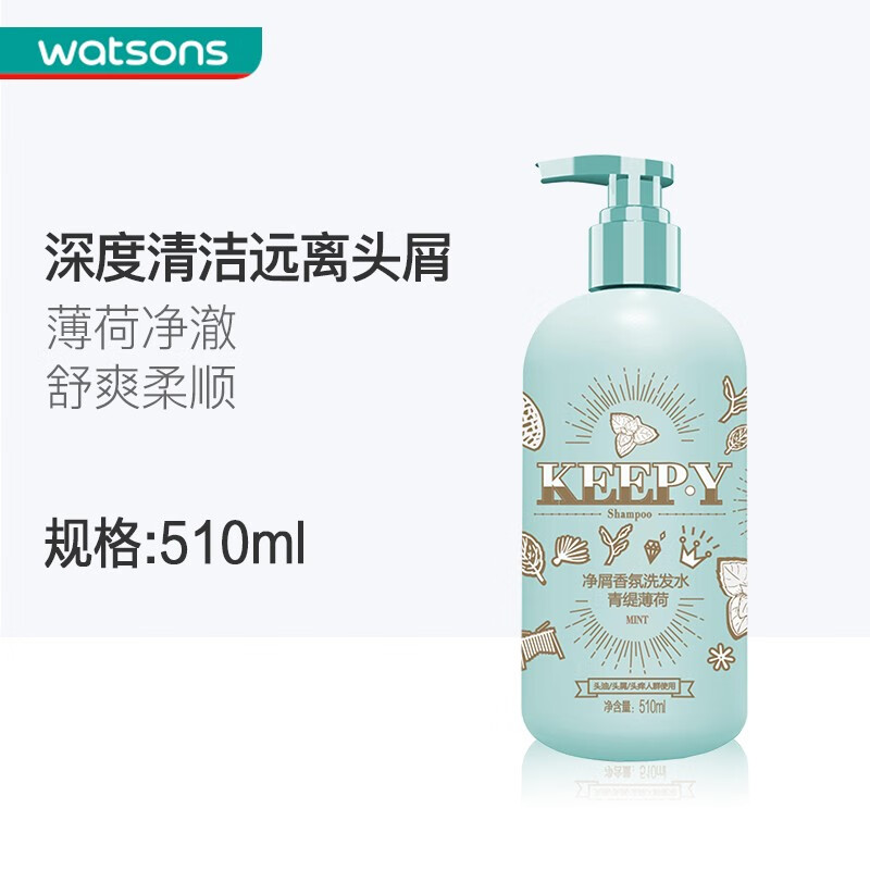 【屈臣氏】KEEP Y洗发护发系列 510毫升 净屑香氛洗发水(青缇薄荷)