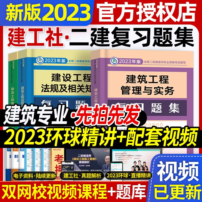 一级建造师考试资料免费下载_聪明屋级建造师_2级建造师的考试科目