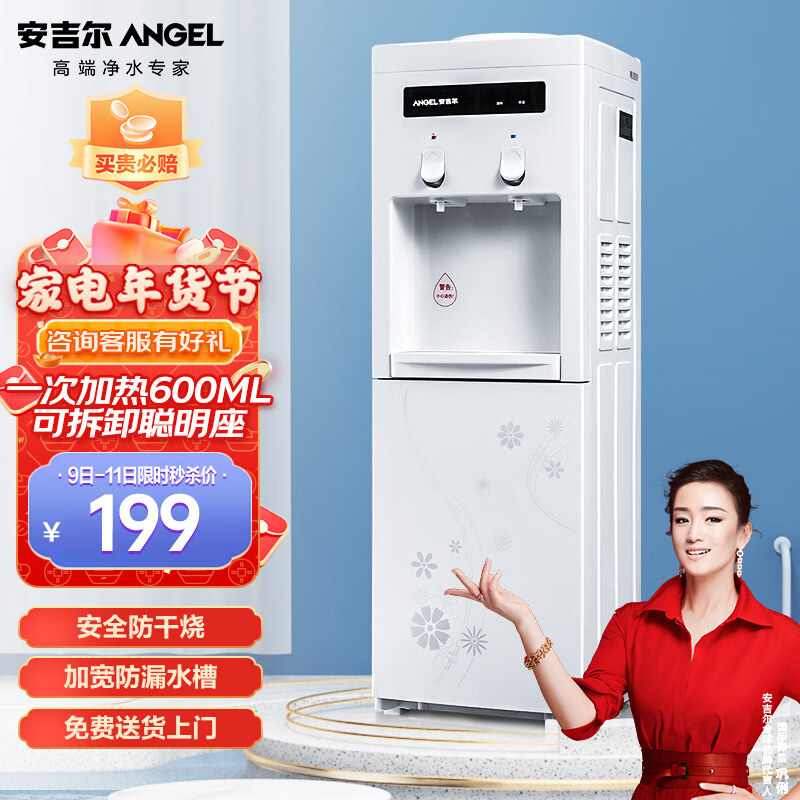 安吉尔饮水机家用办公室立式快速加热节能防干烧大容量收纳单门温热型Y1351LK-C