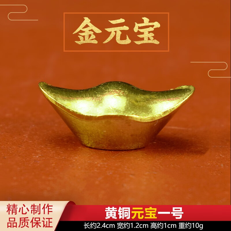 筱凡黄铜实心元宝摆件财源滚滚吉祥富贵大金元宝摆件家居装饰前台