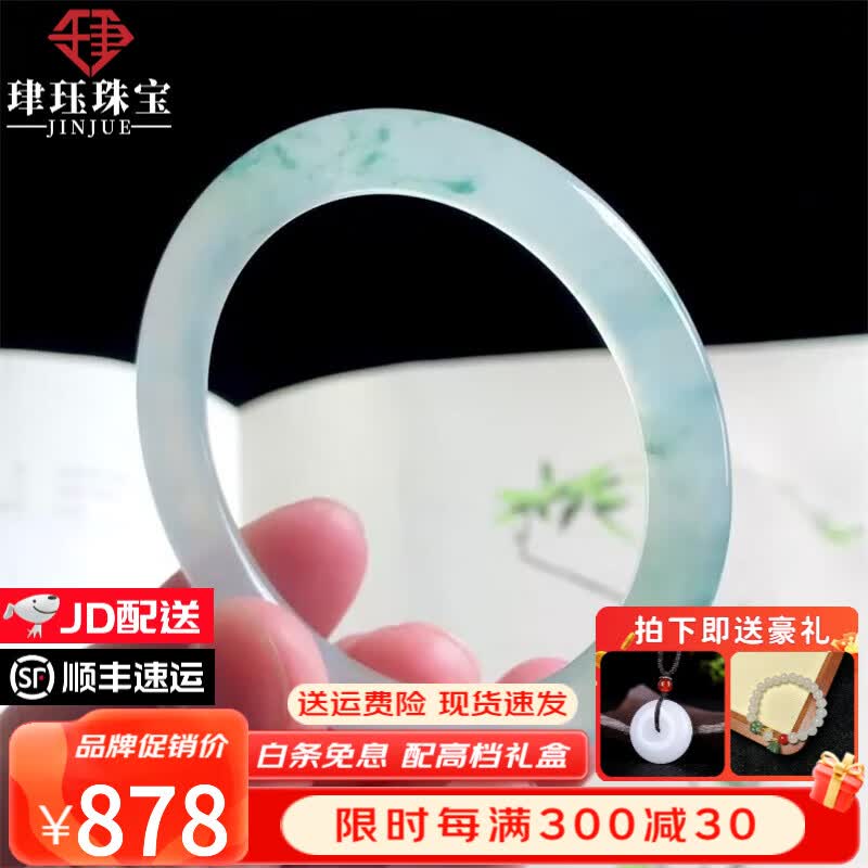 珒珏 翡翠手镯 圆条玉镯飘花冰糯种正圈处理叮当镯送老婆女友节日礼物 内径53-54mm(附鉴定证书)使用感如何?