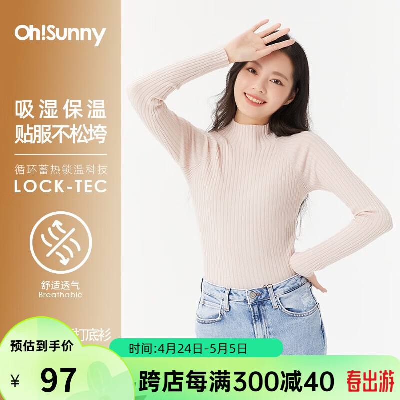 OhSunny秋冬保暖打底衫修身纯色百搭圆领针织衫通勤内搭长袖 半*高*领-浅藕粉 S