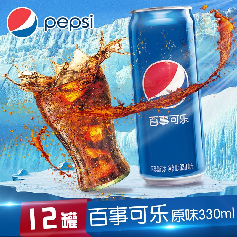 百事可乐树莓味330ml/罐 整箱批听装限定易拉罐摩登罐