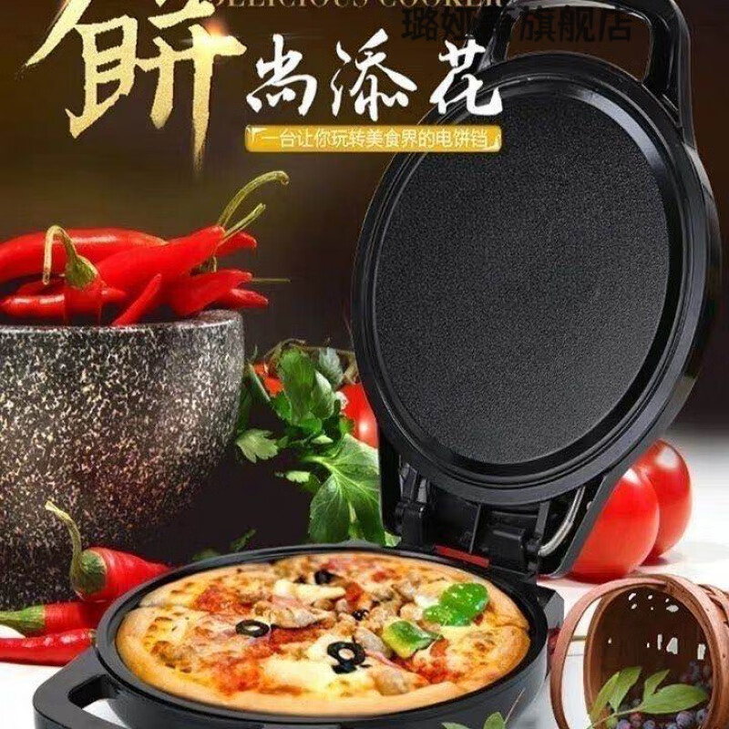 2022新款晨阳多功能电饼铛晨阳电饼铛双面悬浮加大加深煎烤机煎饼烙饼
