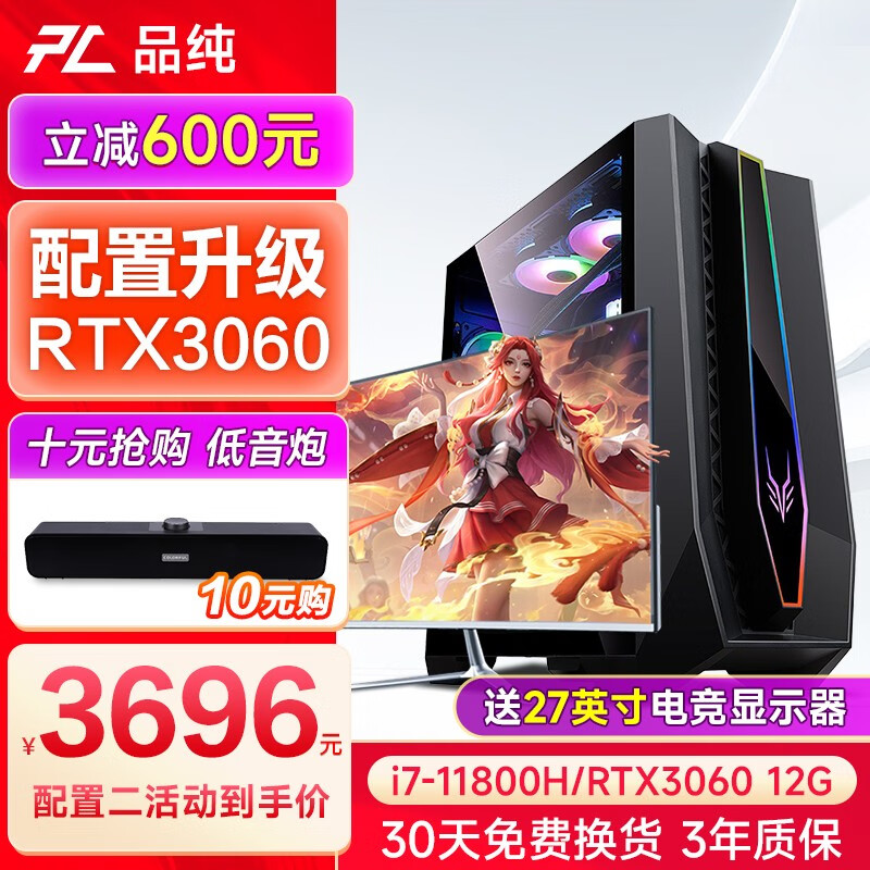 组装电脑京东商品历史价格查询|组装电脑价格走势