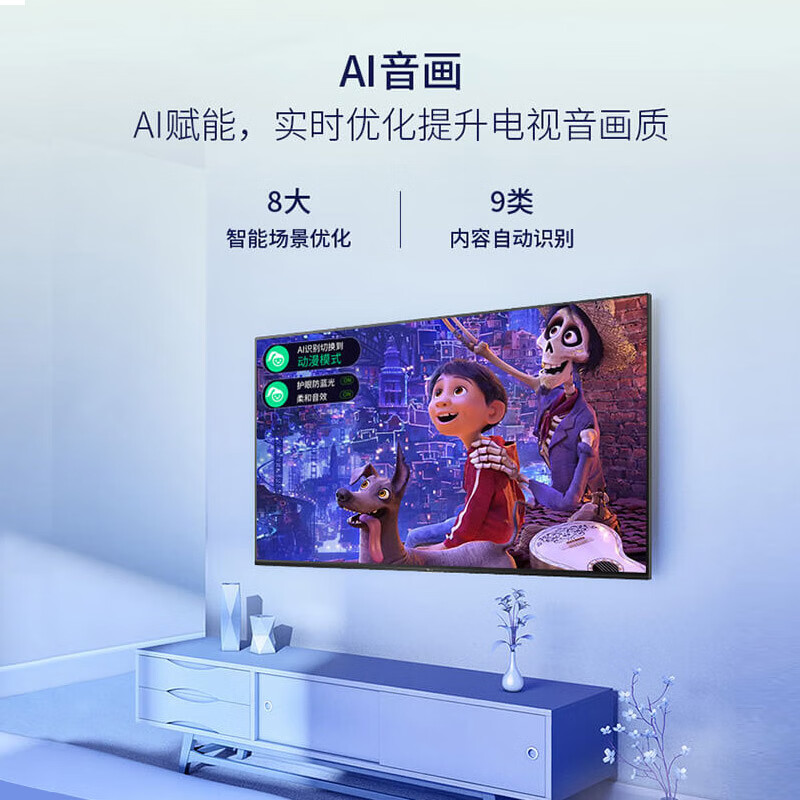 TCL 65V2-Pro 65英寸 4K高清大内存AI声控智屏 智能网络WiFi 液晶平板电视机