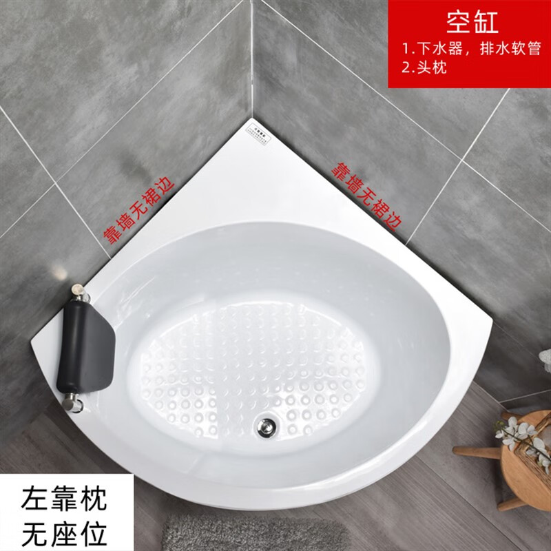 日式坐泡浴缸小户型转角家用三角扇形亚克力按摩浴缸0.8 0.