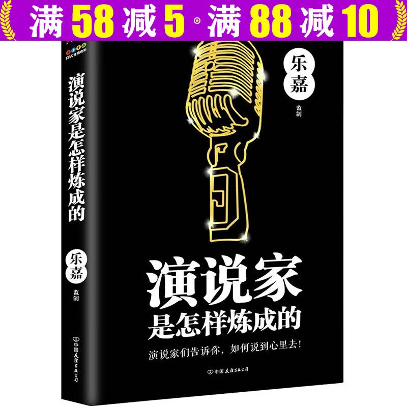 【包邮】跟乐嘉学性格色彩卡牌三分钟看透人心本色演讲读心术色眼识人写给恋爱的你 演说家是怎样炼成的 定价39.8