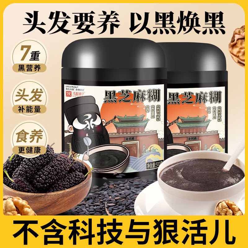 汴都鋪?zhàn)?黑芝麻糊核桃桑葚粉500g*1罐黑花生枸杞奇亞籽粉五谷雜糧熟粉 黑芝麻糊1罐