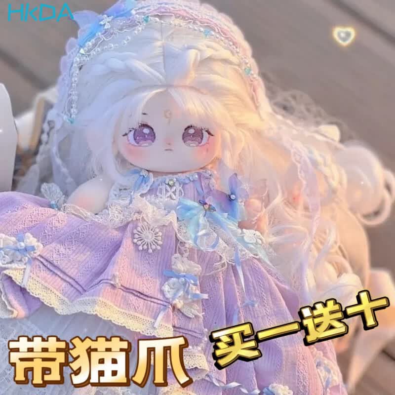 HKDA六一儿童节新款网红棉花娃娃可换装衣服玩偶送女孩礼物毛绒玩具人 有骨宛宛+随机裙子+出生证+工具怎么看?