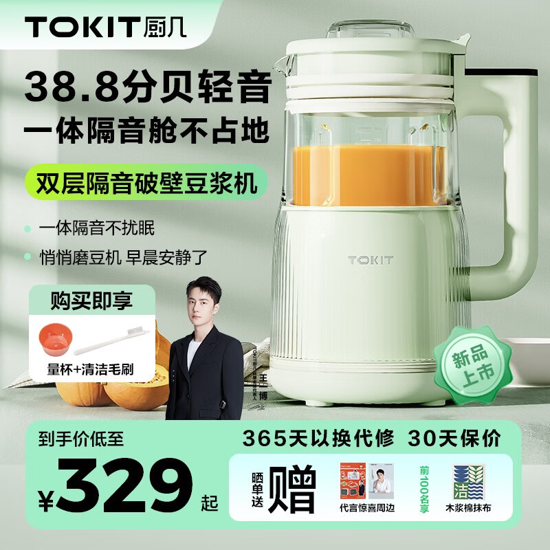 破壁机历史低价查询|破壁机价格比较