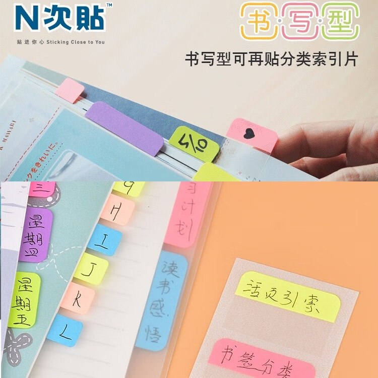 N����(STICKN)ӫ��ָʾ��ǩ�������ǩֽ����������Ƭ45*28mm ֽ��ͷ����д30ö3ɫ34047ʵ��2.77Ԫ