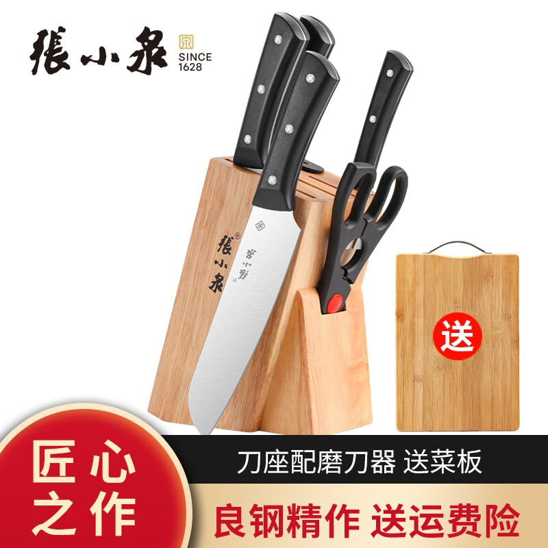 不锈钢菜刀家用砍骨刀切片刀水果刀小厨刀磨刀器 锋利六件套 配菜版