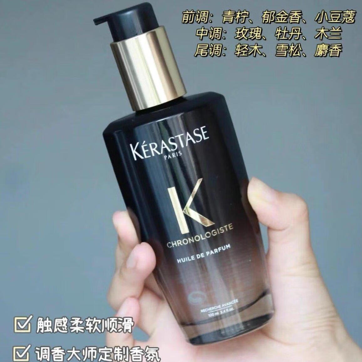 卡诗黑钻鱼子酱护发精油100ml 改善发质柔顺发丝 香氛发油新版 100ml 鱼子酱发油