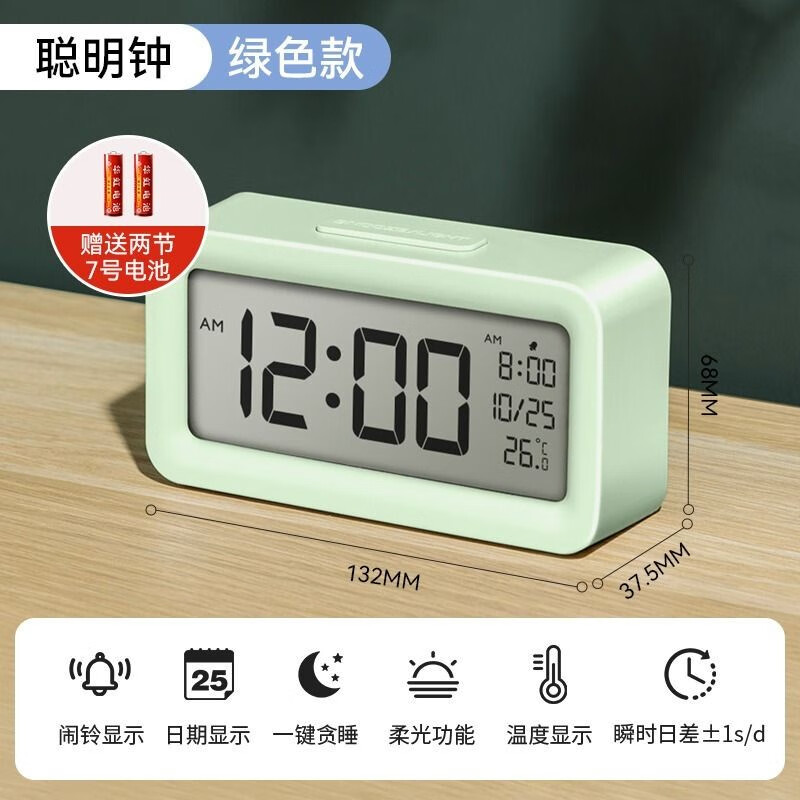 得力(deli)电子闹钟学生智能时钟儿童多功能起床神器叫醒钟 竹青绿