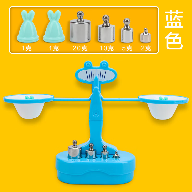 晨兴得学生天平套装二年级秤教具小学下册天平儿童早教科学实验小天平