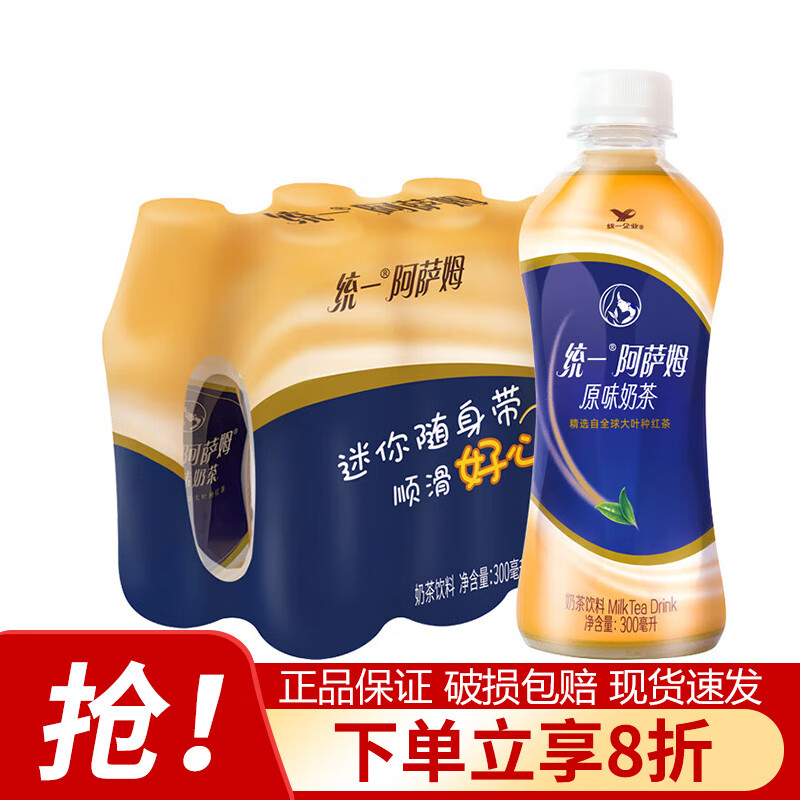 统一 阿萨姆原味奶茶300ml*24瓶整箱装奶茶饮料迷你小瓶便携装 迷你原味300ml*6瓶【尝鲜】
