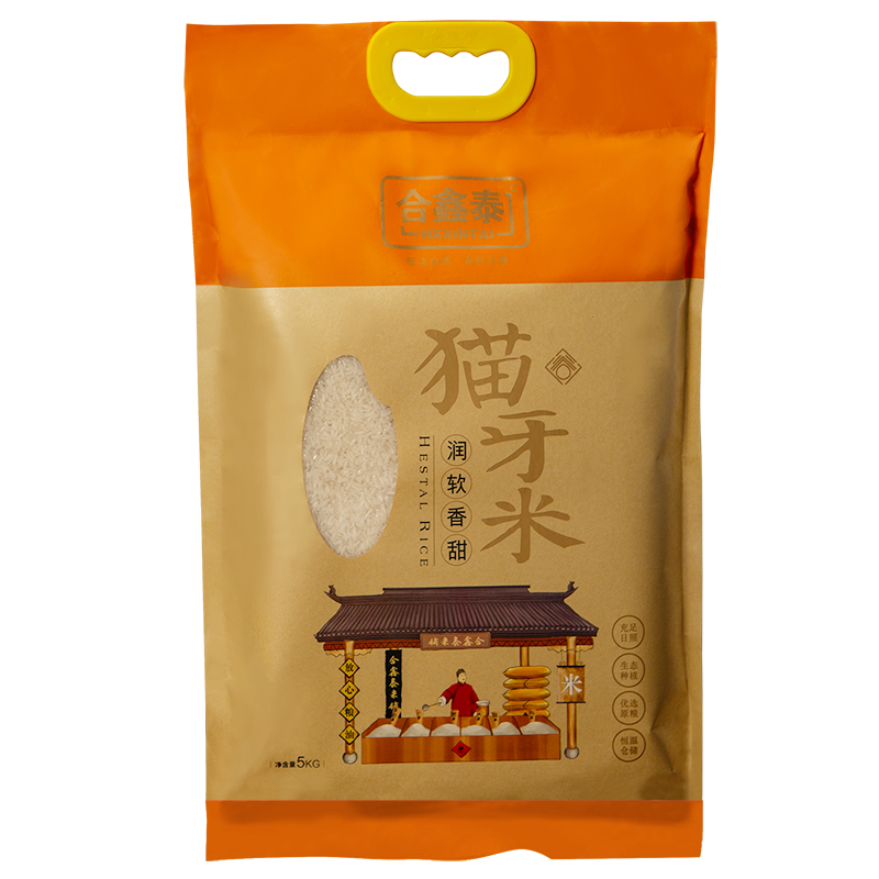 合鑫泰猫牙米丝苗米长粒香米5kg10斤农家大米真空装籼米新米现磨粥米