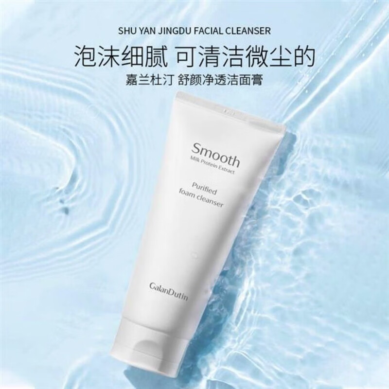 韩国男女氨基酸温和洗面奶清洁毛孔保湿控油嘉兰杜汀 舒颜净透洁 一盒