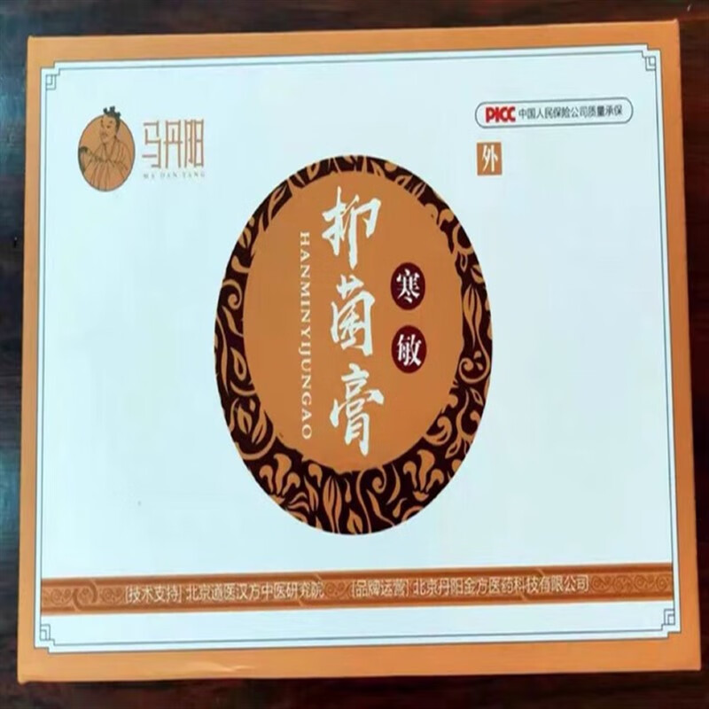 马丹阳 抑菌膏 热敏