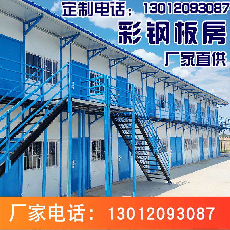 仁聚益活动板房简易工地彩钢移铁皮简易钢结构阳光房隔热防晒保温可