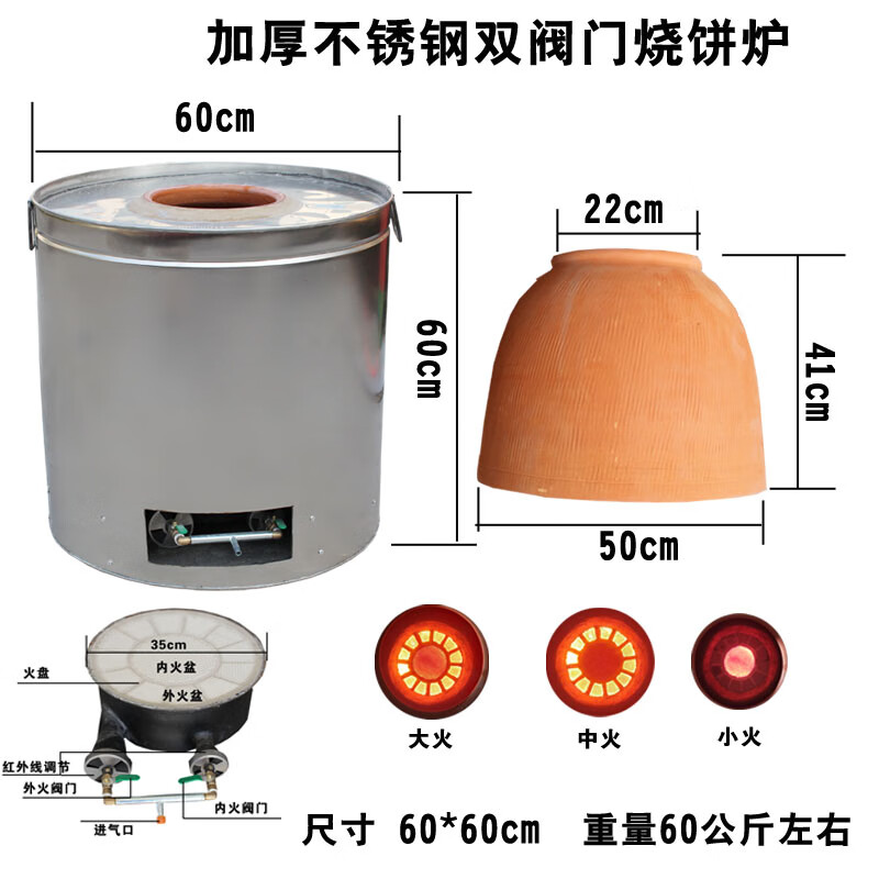 液化气烧饼炉子梅干菜不锈钢燃气烤饼炉商用摆摊木桶锅盔炉 60*60加厚