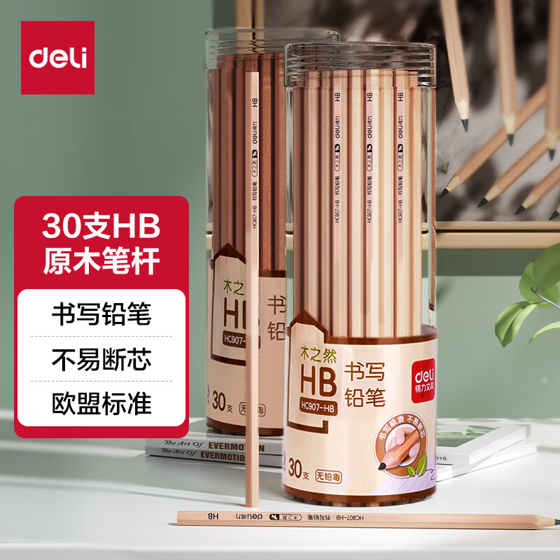 ����(deli)ԭľ���Ǹ�HBǦ��(30֧/Ͱ)ľ֮Ȼϵ��Ǧ�������ͼѧ��Ǧ������HC907-HB����ѧ���