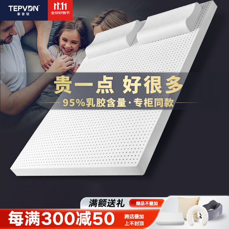 泰普頓（TEPVDN）泰國天然純乳膠床墊95D加厚硬高支撐1.8m1.5m宿舍床純橡膠床墊 5cm【95%含量+95D】含內外套 1800*2000