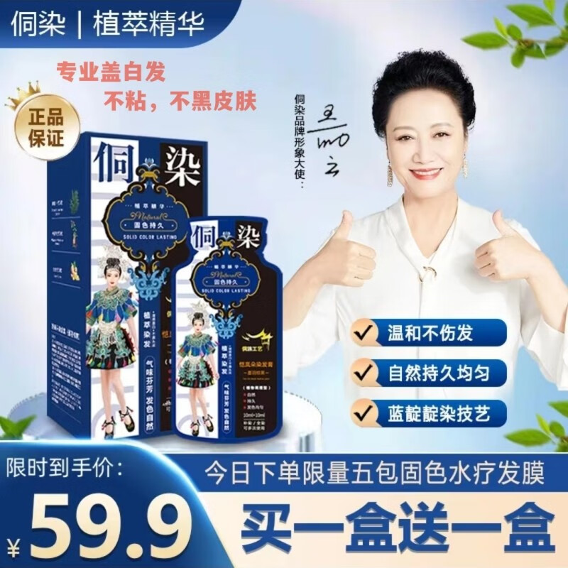 盖白染发膏怎么看历史价格|盖白染发膏价格比较